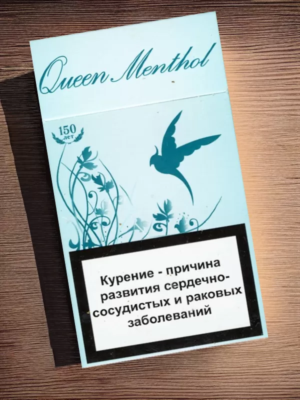 Белорусские сигареты